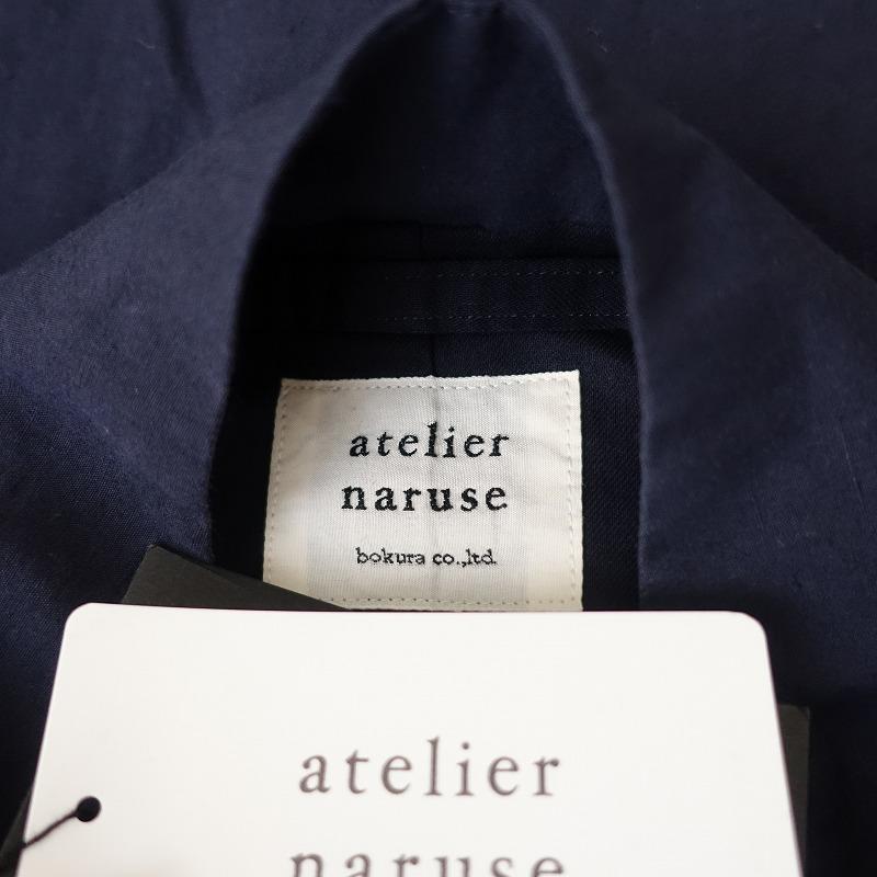 定価4.4万】アトリエナルセ atelier naruse *コットンヘンプスタンド 
