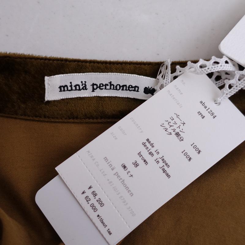 mina perhonen（ミナペルホネン） 【定価6.8万】ミナペルホネン