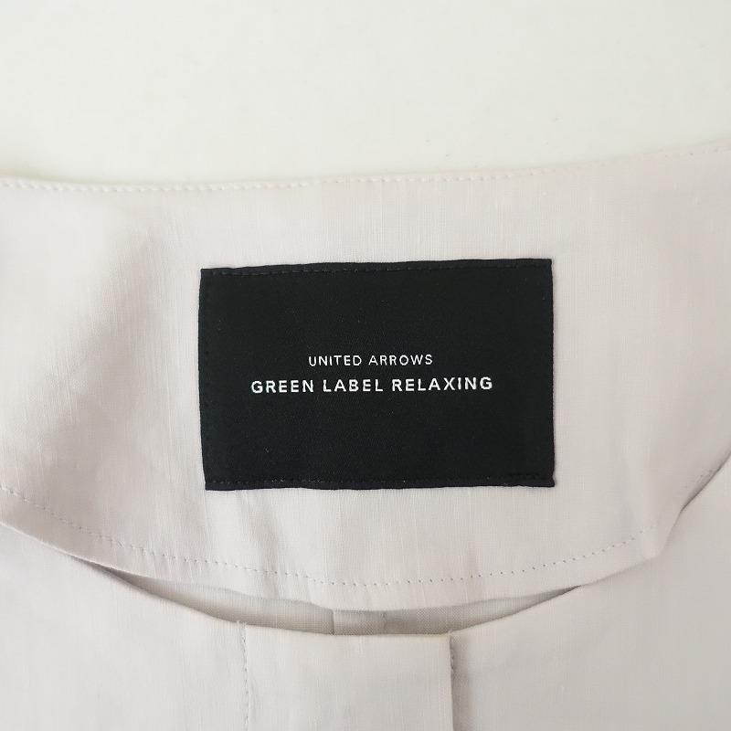 ユナイテッドアローズ グリーンレーベルリラクシング UNITED ARROWS 