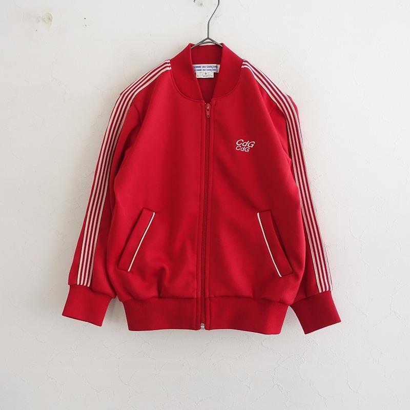 コムデギャルソン COMME des GARCONS *トラックジャケット S*赤 コムデギャルソン COMME des GARCONS *トラックジャケット S*赤