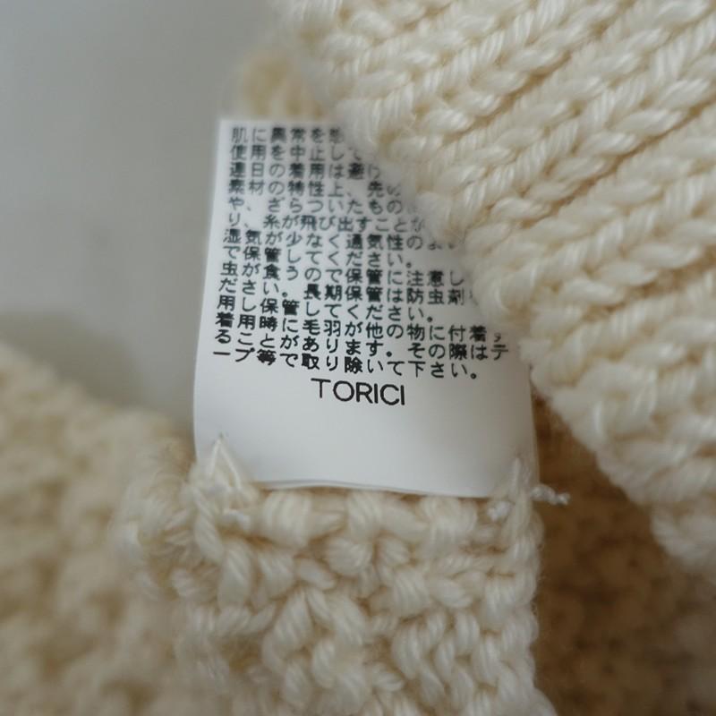 定価5.3万】トリチ TORICI *手編み鹿の子ベスト*Fニットサイド