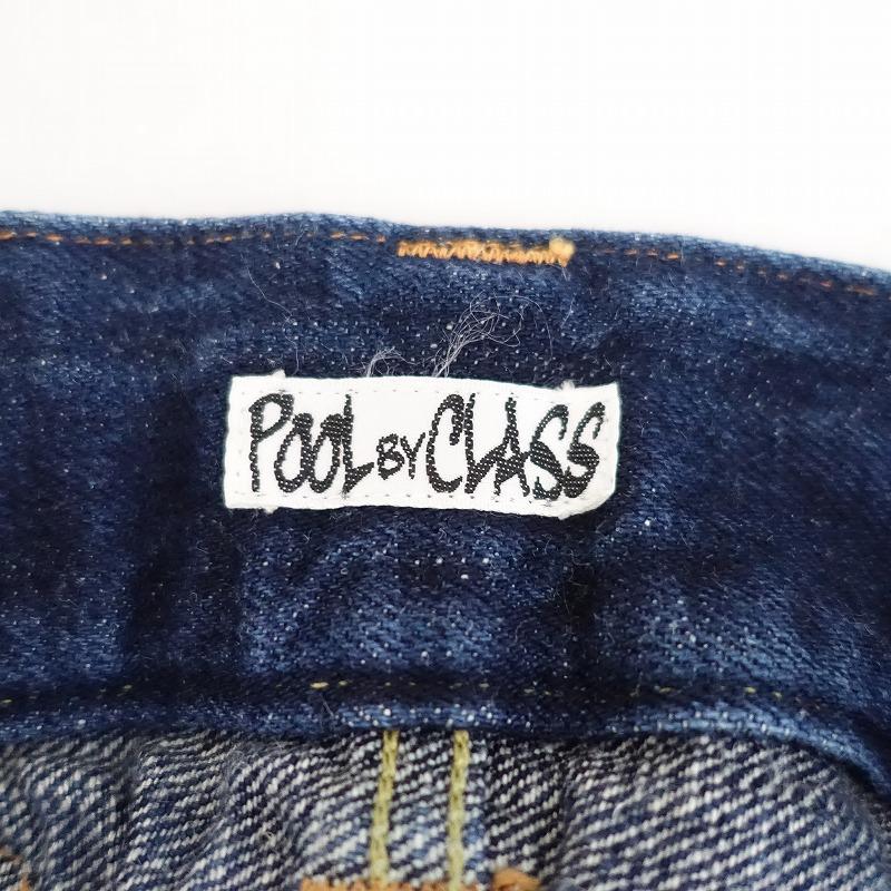 POOL BY CLASS プールバイクラス *コットンヘンプデニムサルエルパンツ 