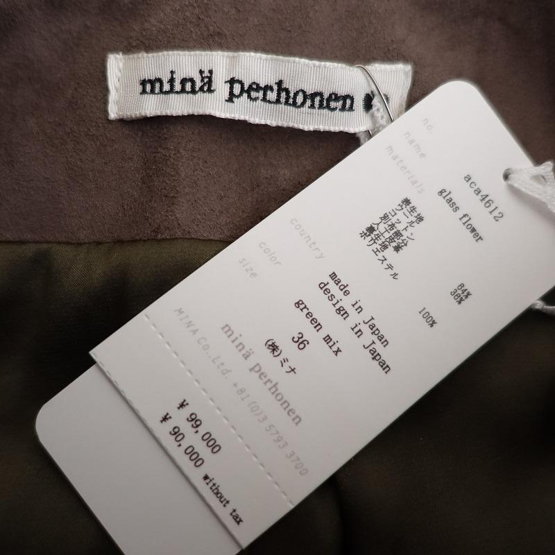 mina perhonen（ミナペルホネン） 【2024AW/未使用/定価9.9万】ミナ