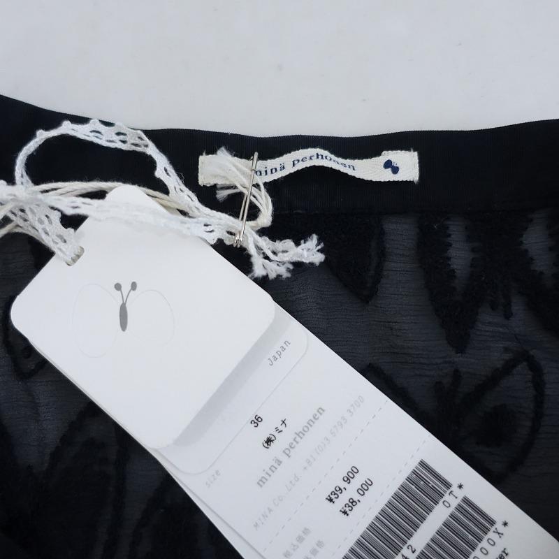 mina perhonen（ミナペルホネン） 【定価3.9万】ミナペルホネン *sky 