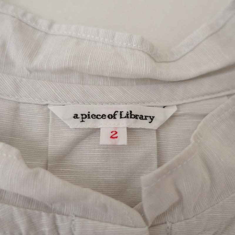 a piece of Library（ア ピース オブ ライブラリー） *コットンリネン