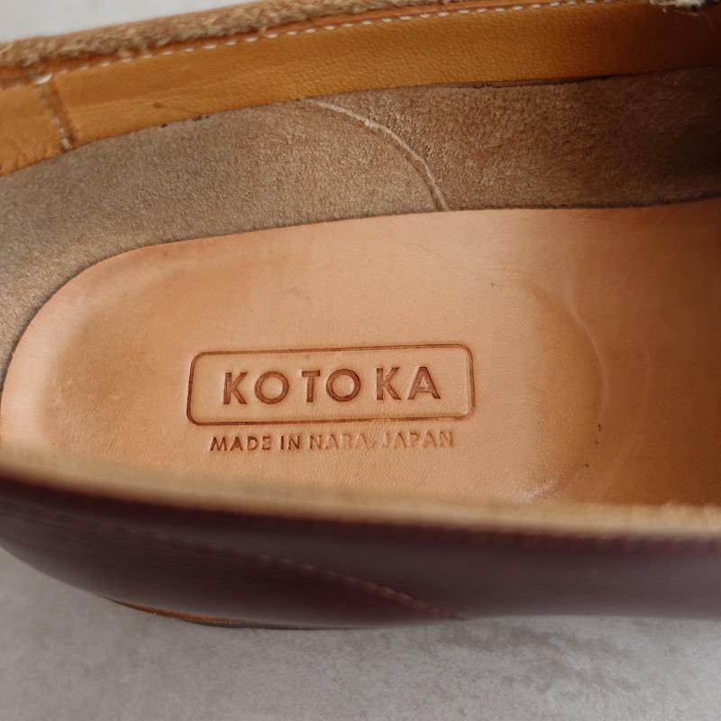 日本製 KOTOKA コトカ ビブラムソール レザー 本革 ブラウン 25 日本製 KOTOKA コトカ ビブラムソール レザー 本革 ブラウン 25