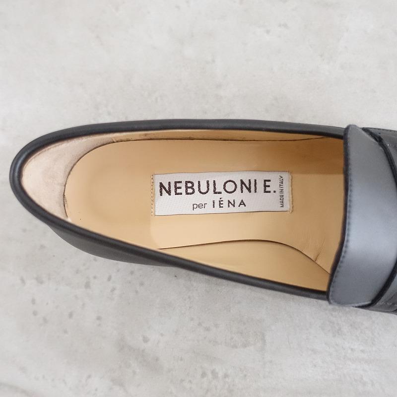 NEBULONI E //【美品/定価5.3万/IENA別注】ネブローニ