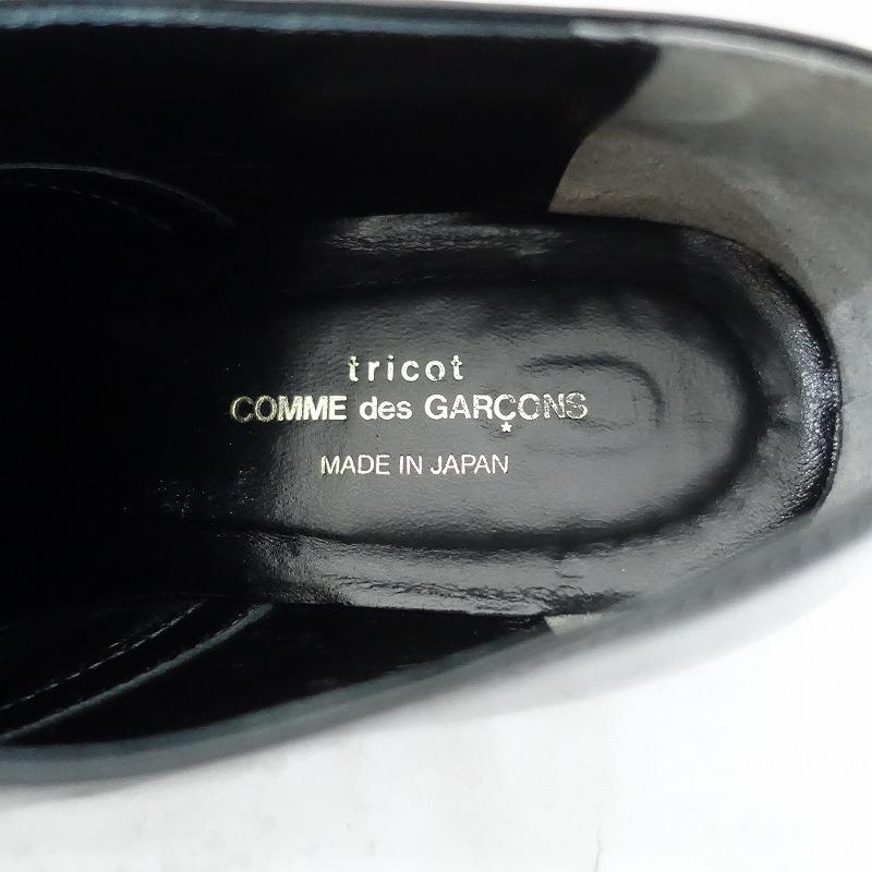 tricot COMME des GARCONS トリココムデギャルソン *レースアップ