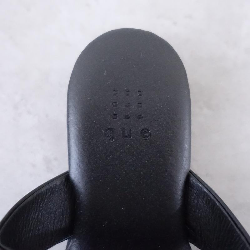 美品】キュー que *レザートングサンダル 22*ブラック黒クッション