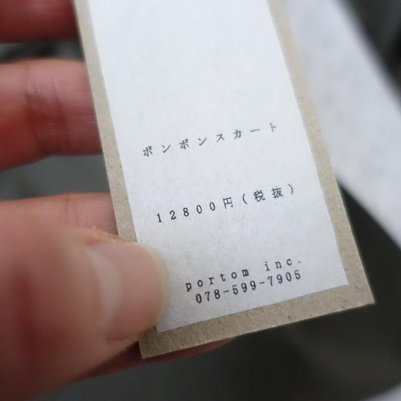 TANDEY 休日と詩　ホリデーベーシックスカート　ブラック recommend-coordinate – tandey official website