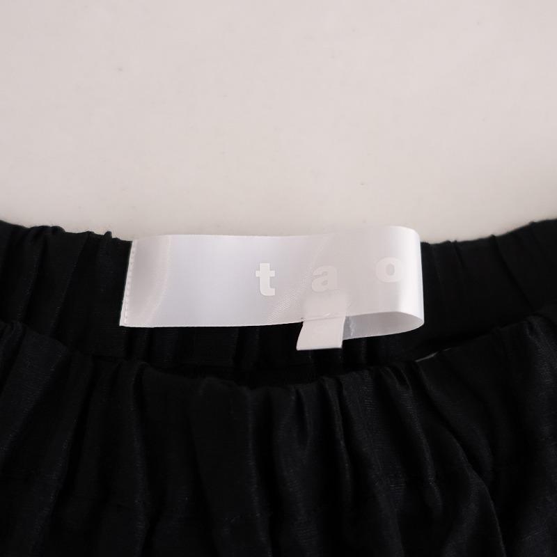 TAO COMME des GARCONS タオ コムデギャルソン *チュール重ね