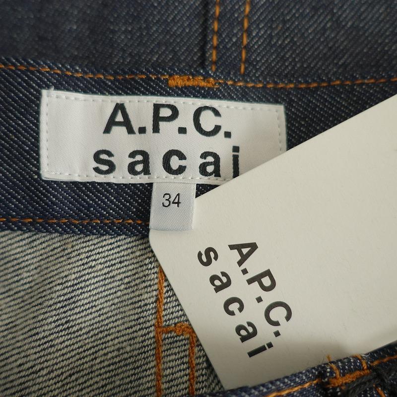 未使用品】2021/SS/アーペーセー×サカイ A.P.C.×sacai *サイド 未使用品】2021/SS/アーペーセー×サカイ A.P.C.×sacai *サイド