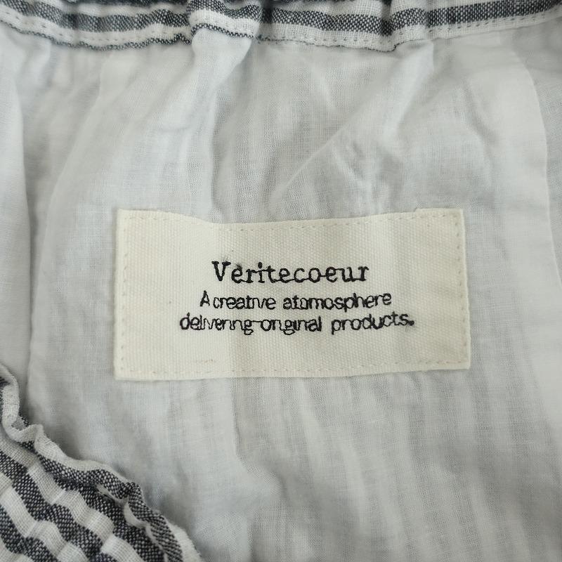 Veritecoeur 【定価1.8万】ヴェリテクール Veritecoeur*リネン Veritecoeur 【定価1.8万】ヴェリテクール Veritecoeur*リネン