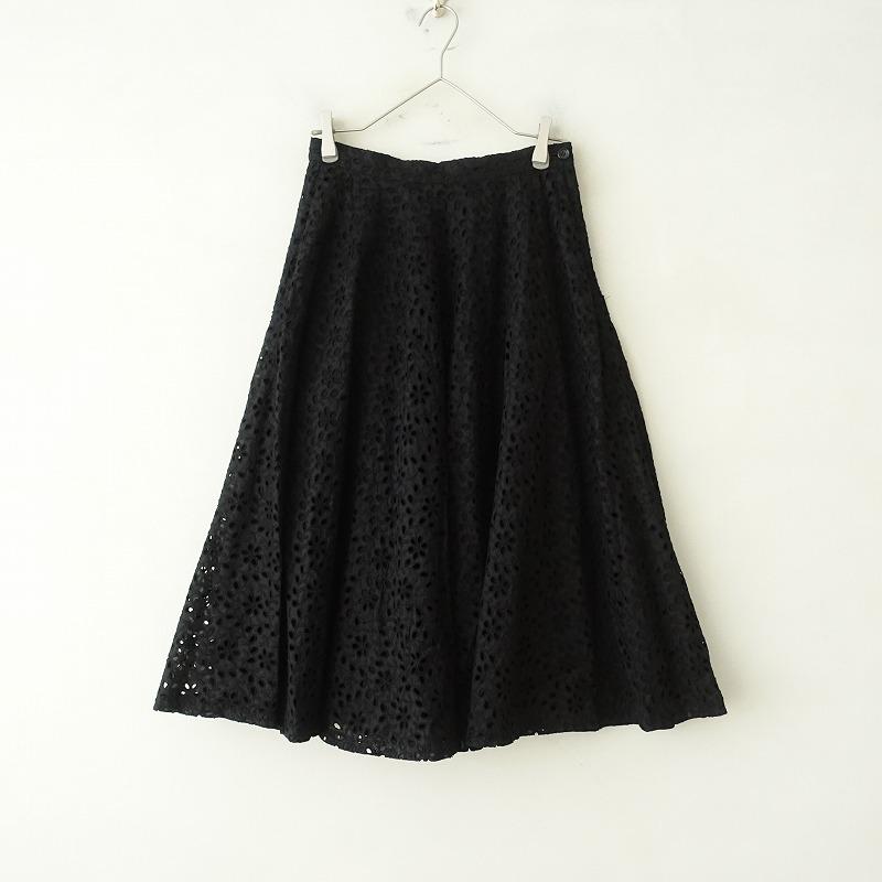 新品未使用tricot COMME des GARCONS 花刺繍スカート tricot COMME des GARCONS トリココムデギャルソン *フラワー刺しゅう