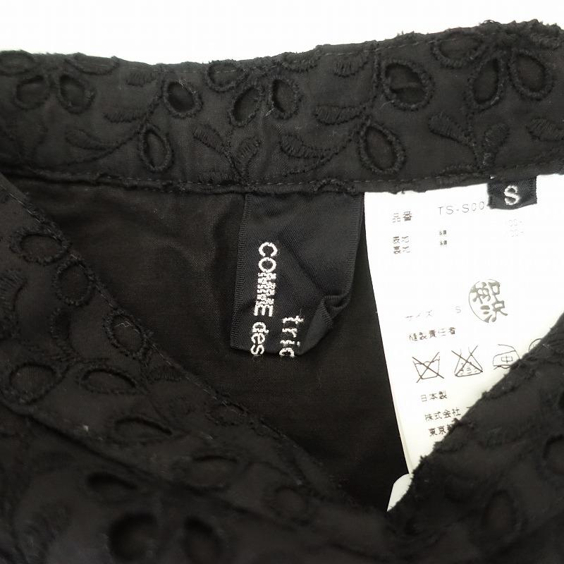 tricot COMME des GARCONS トリココムデギャルソン *フラワー刺しゅう