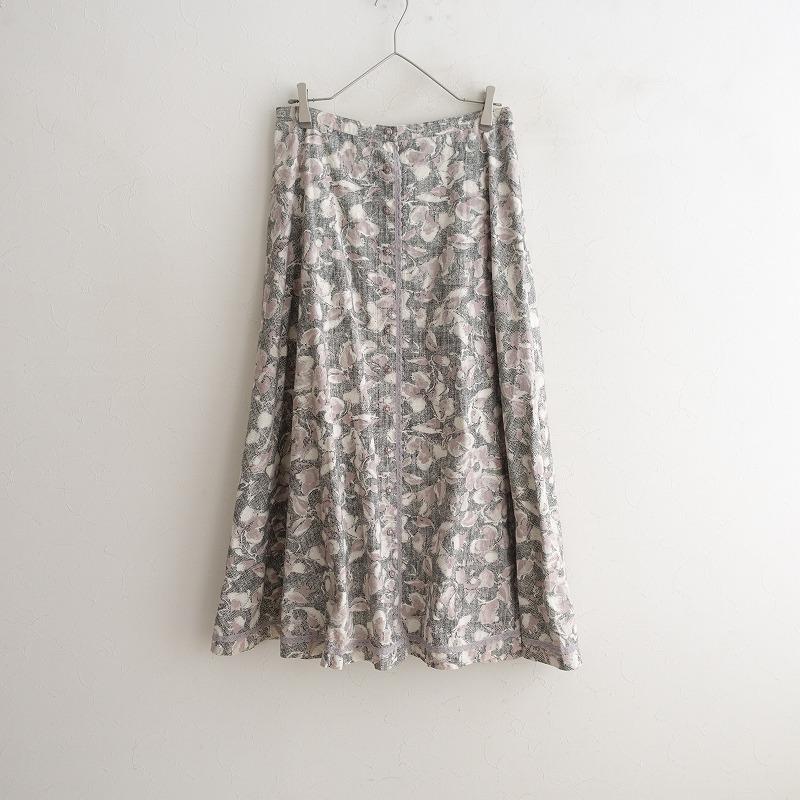 レトロ✨インゲボルグ ミックスツイード　セットアップ　花柄/総柄　ロングスカート レトロ✨インゲボルグ ミックスツイード セットアップ 花柄/総柄