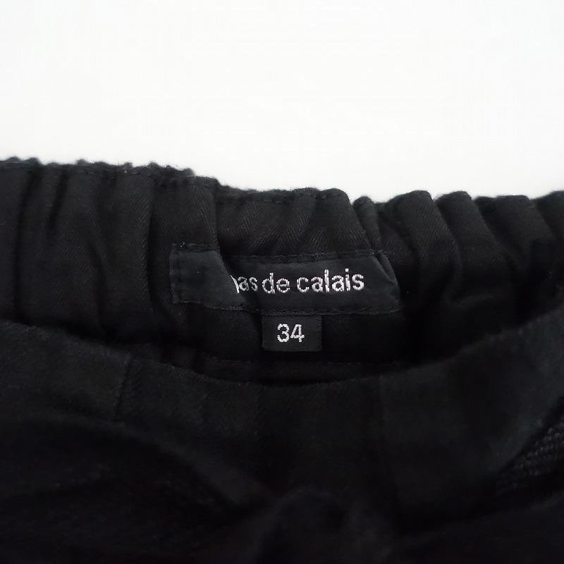 pas de calais（パドカレ） 【定価2.8万】パドカレ *コットンリネン