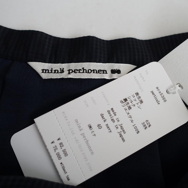 mina perhonen 【未使用/2024SS/定価8.2万】ミナペルホネン mina perhonen 【未使用/2024SS/定価8.2万】ミナペルホネン