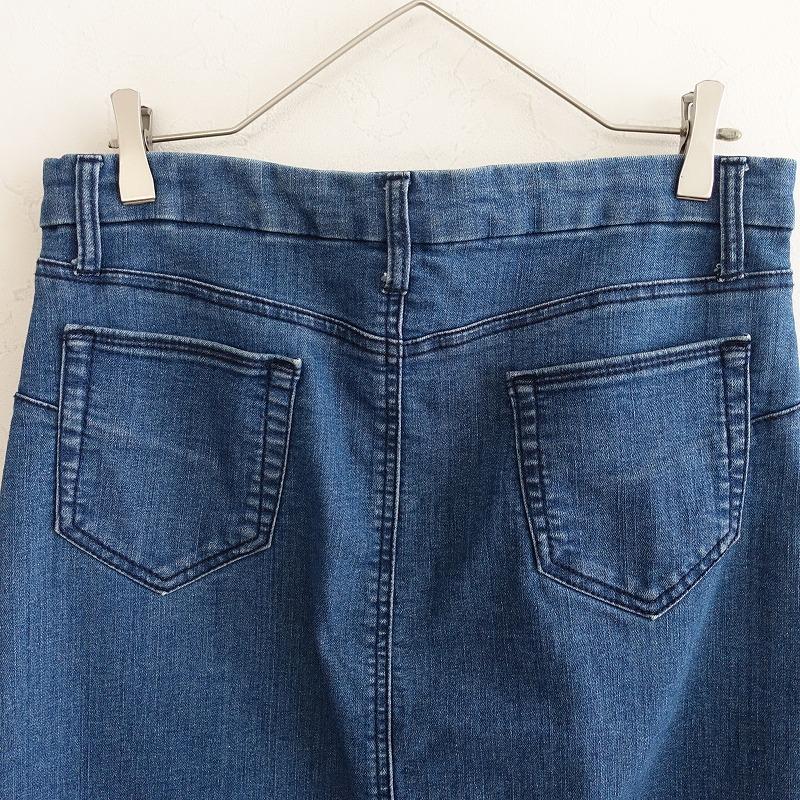 ドゥクラッセ DoCLASSE *ストレッチデニムスカート*11綿コットン混
