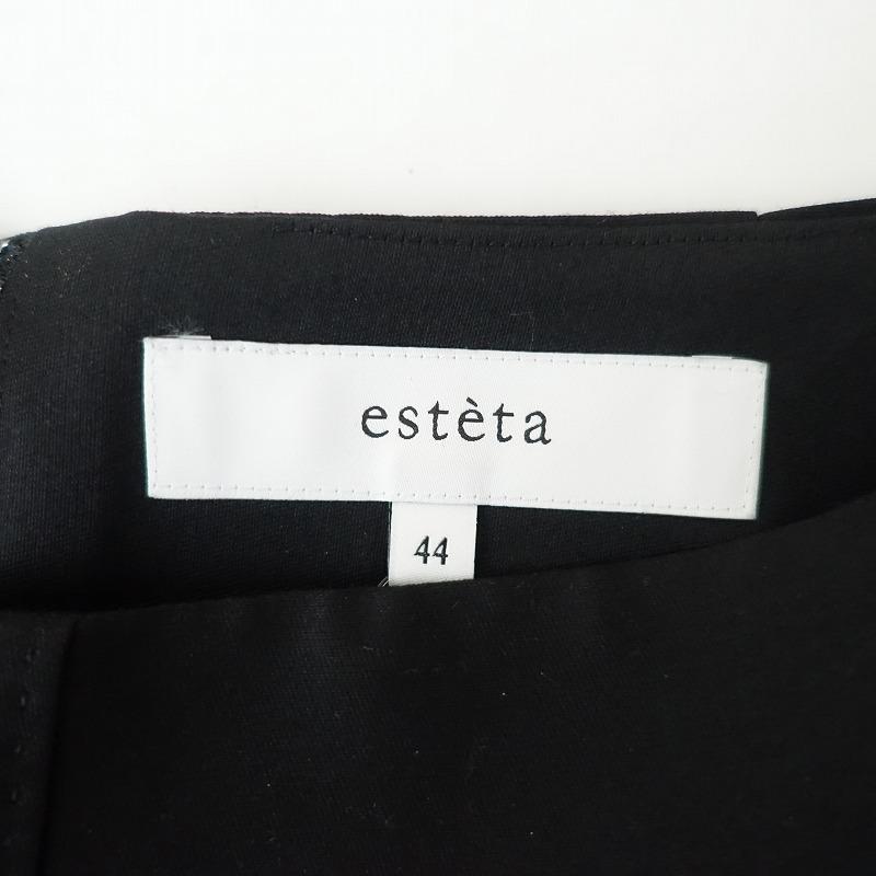 エステータ esteta *ウールシルクロングスカート*44毛絹薄手