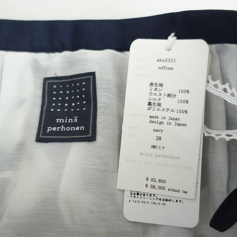 mina perhonen（ミナペルホネン） 【美品/2023SS/定価6.3万】ミナ