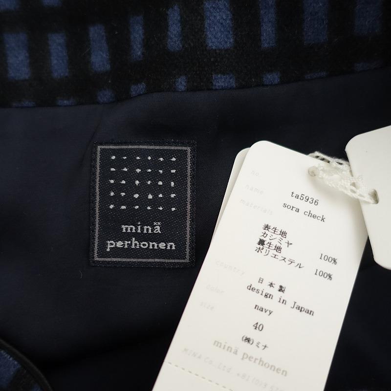 mina perhonen 【美品/定価4.9万】ミナペルホネン *sora check 