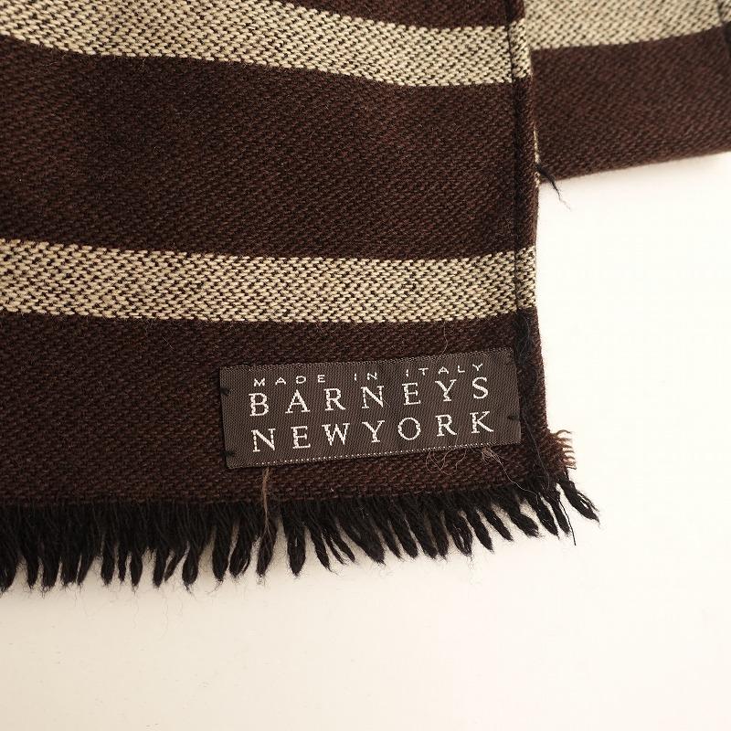 バーニーズ ニューヨーク カシミヤスカーフ(2207901)|BARNEYS バーニーズ ニューヨーク カシミヤスカーフ(2207901)|BARNEYS