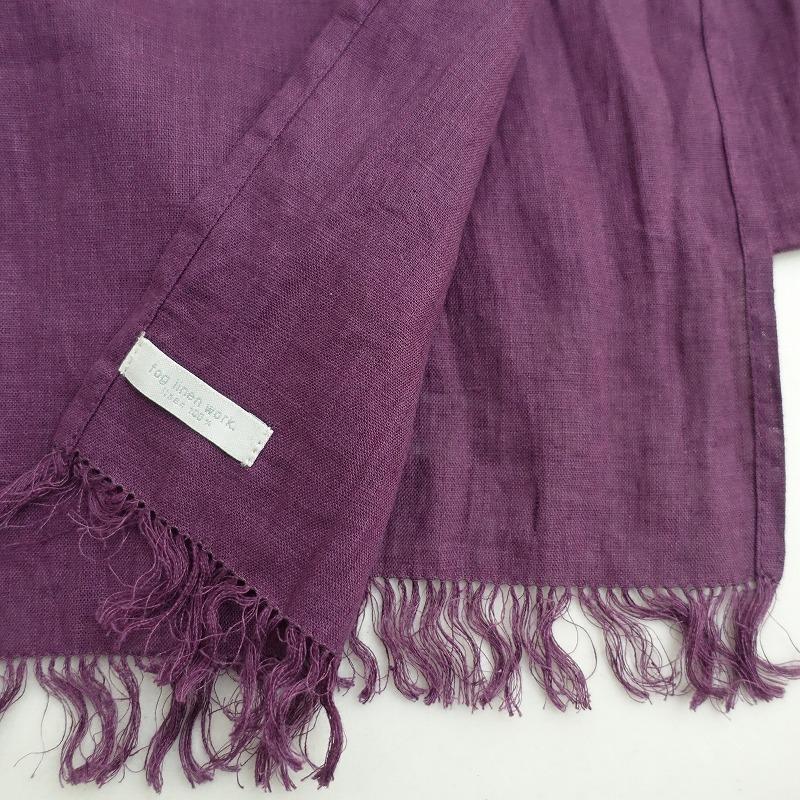 フォグリネンワーク fog linen work *リネンストール*麻パープル紫