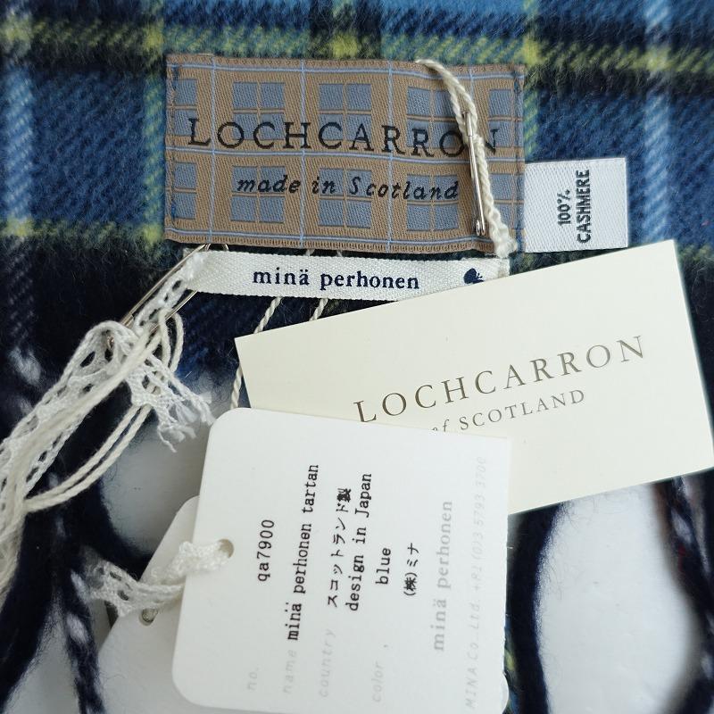 mina perhonen（ミナペルホネン） 【美品】mina perhonen×LOCHCARRON