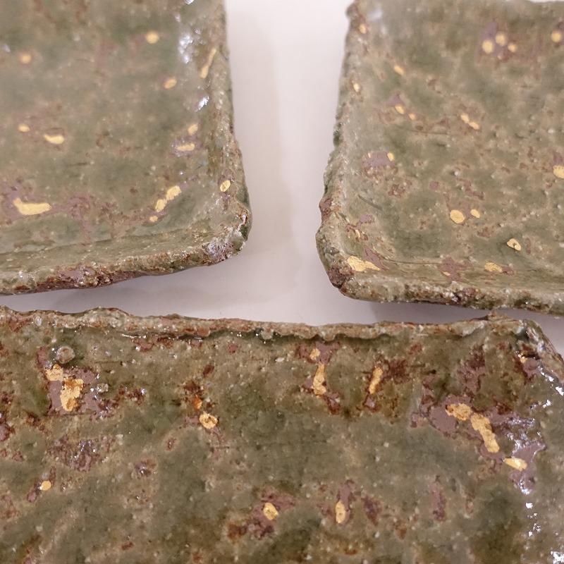 美品】荒木義隆 *織部金彩 スクエアプレート 3枚セット*角皿お皿