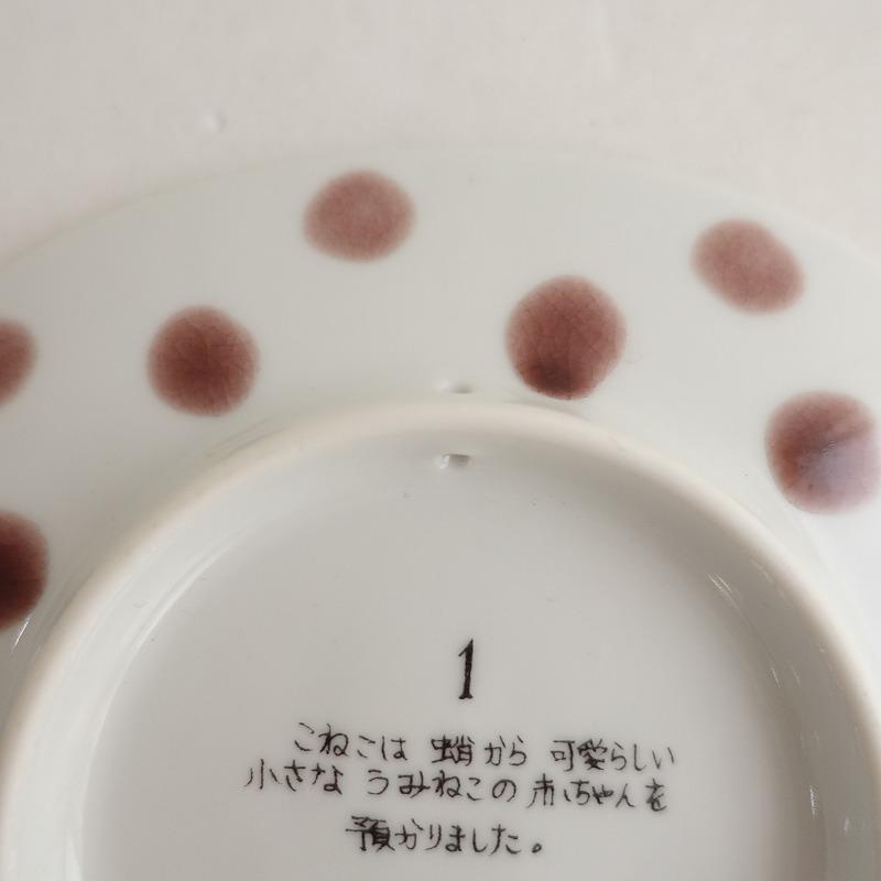 美品】ギュスダーヴヒグチユウコ GUSTAVE higuchi yuko *こねこと