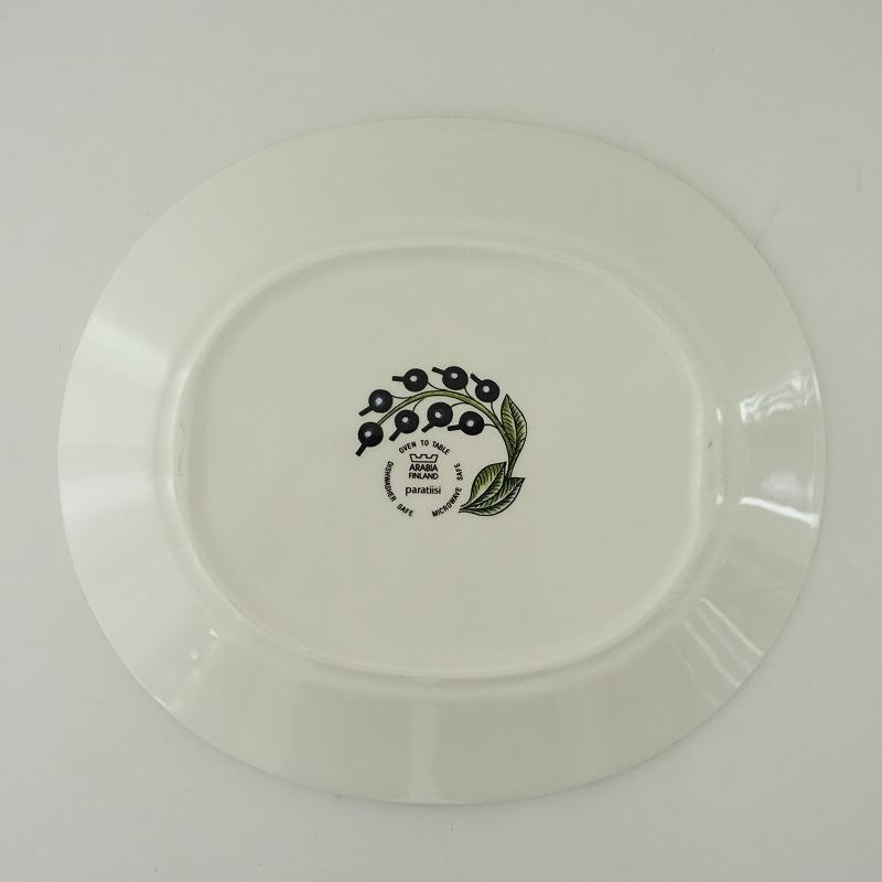 ARABIA アラビア◇36cm 大皿 オーバル プレート パラティッシ 旧ロゴ