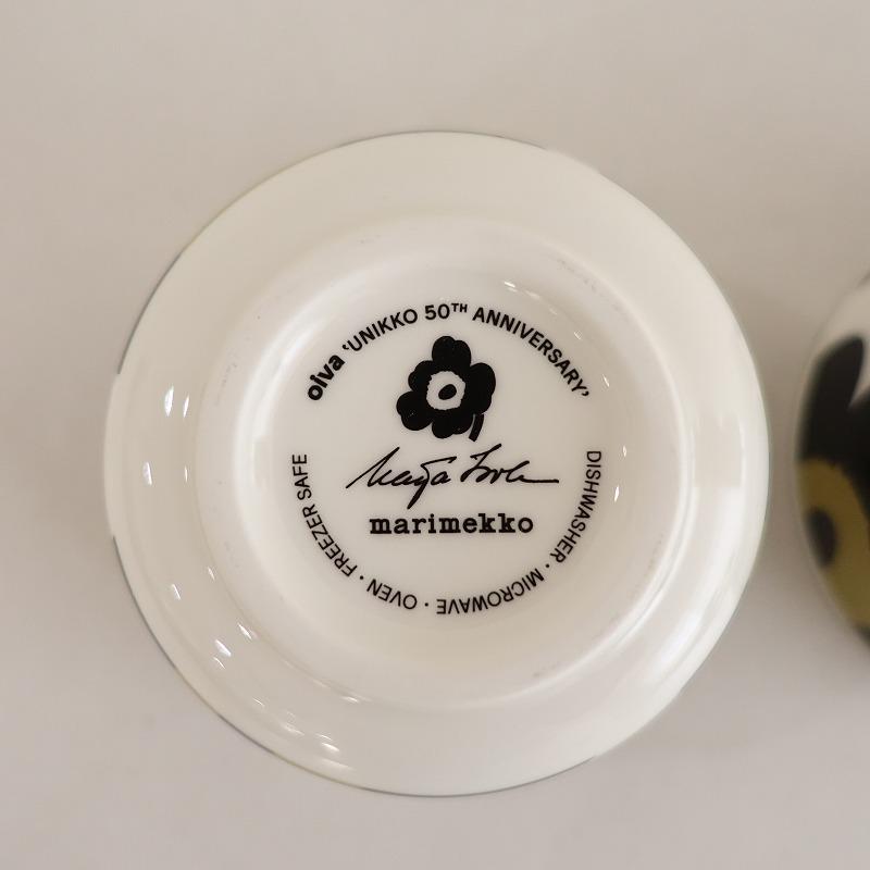 北欧】美品/50周年記念/マリメッコ marimekko *UNIKKO ボウル 250ml 2