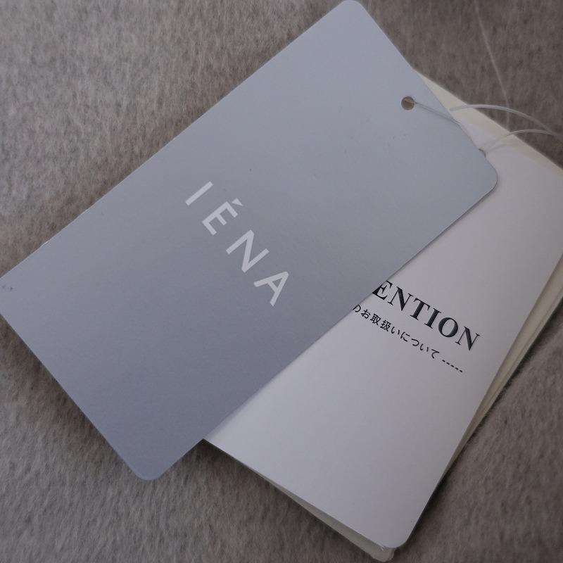 IENA（イエナ） 【定価6.3万/2021AW】イエナ *スーパー160ダブル