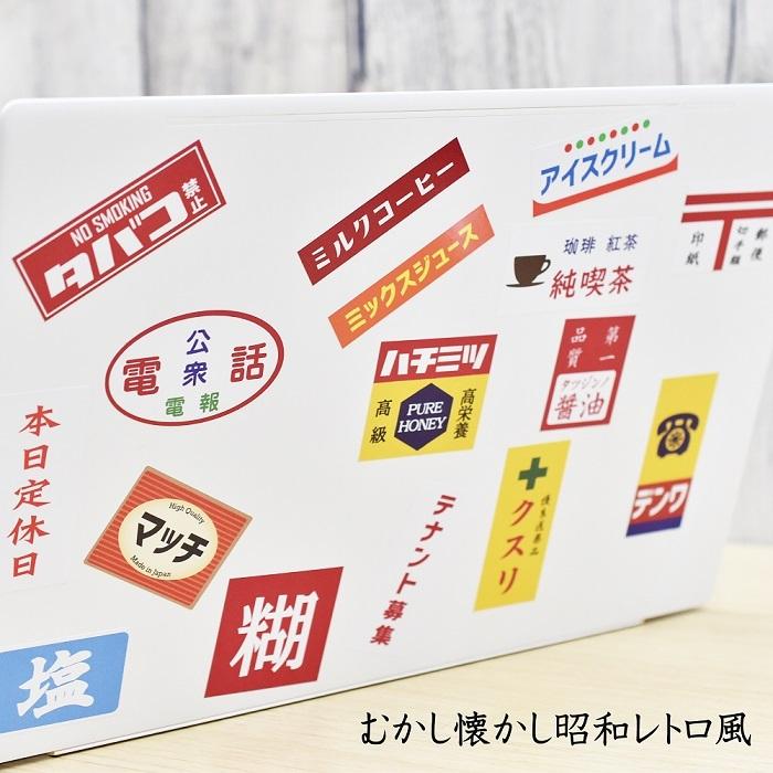 昭和レトロ　円形看板 A.R.S　ラビットシールの店 送料無料！昭和レトロ風 懐かし 看板 シール ステッカー 22枚セット
