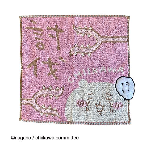 ちいかわ 討伐ちいかわ ミニタオル 新品 送料無料 | 
