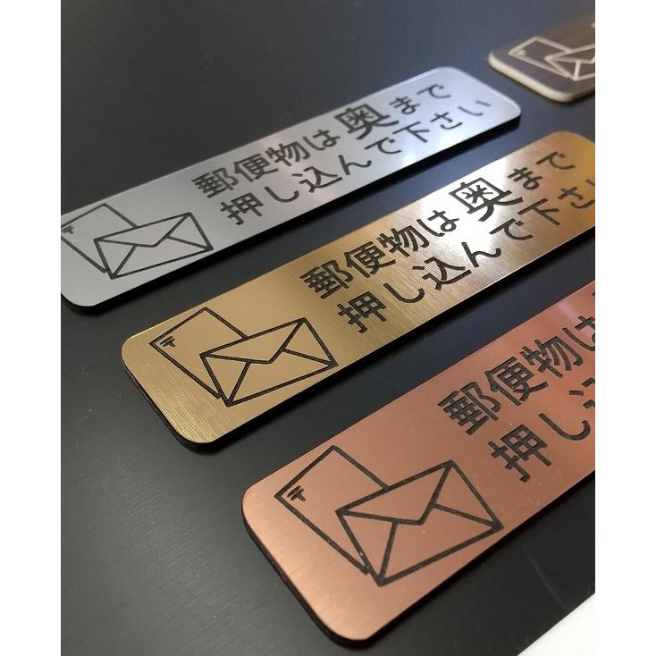 アクリル製 ポストプレート 郵便 POST 郵便物は奥まで押し込んで下さい 