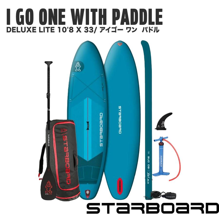 【STARBOARD】  I GO ONE WITH PADDLE DELUXE LITE 10'8 X 33/スターボード アイゴー ワン インフレータブル パドルボード サップ SUP パドルセット 正規販売店 | 