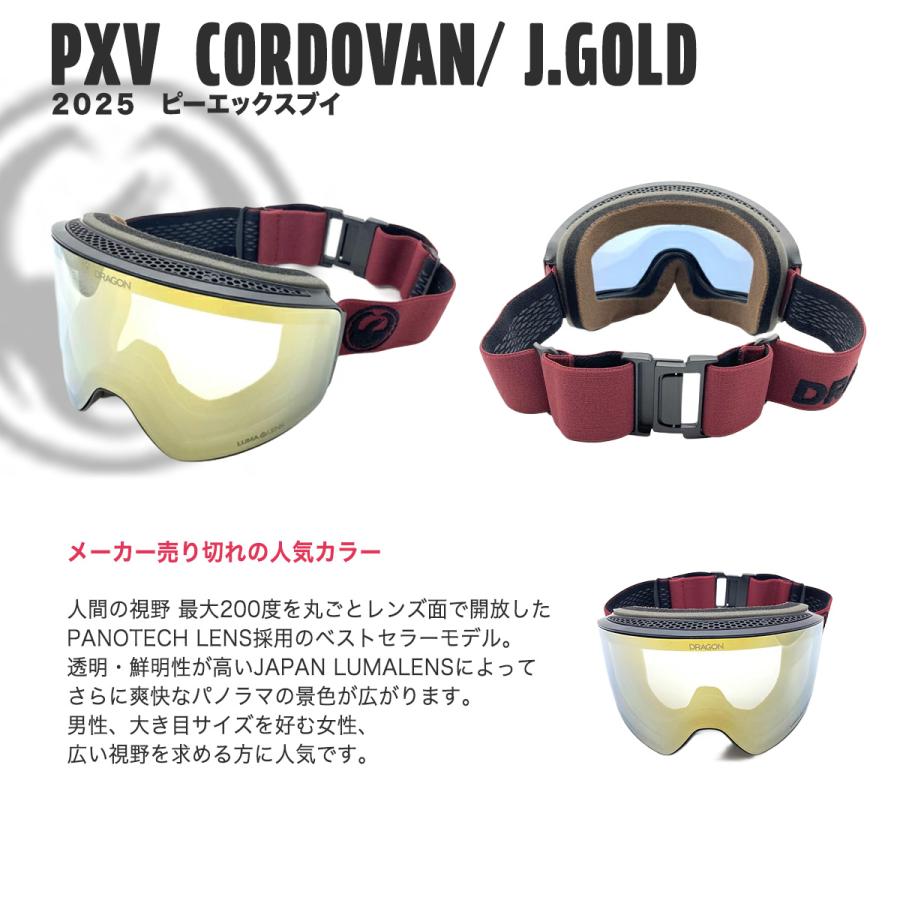 24-25 【 DRAGON 】 ドラゴン スノー ゴーグル XV ピーエックスブイ