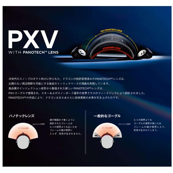 25-26 【 DRAGON 】 ドラゴン スノー ゴーグル PXV ピーエックスブイ