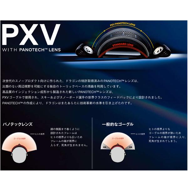 25-26 【 DRAGON 】 ドラゴン スノー ゴーグル PXV ピーエックスブイ