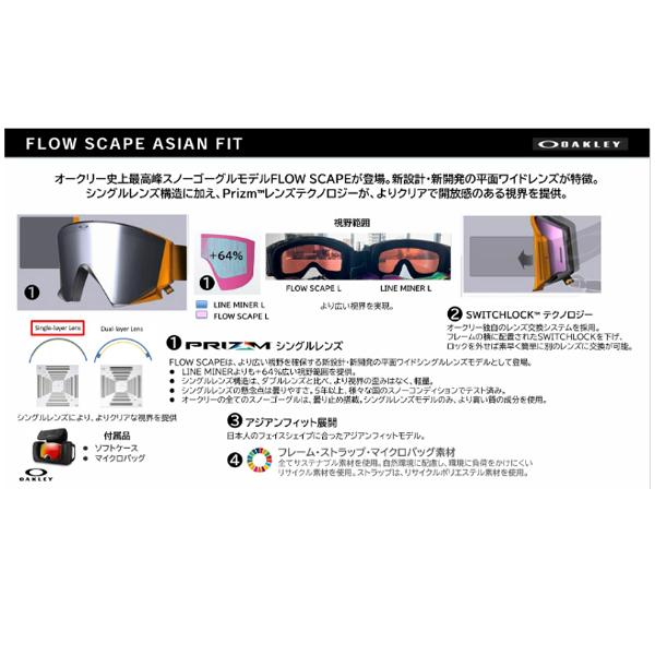 25-26 【 OAKLEY 】 オークリー スノー ゴーグル FLOW SCAPE L フロー
