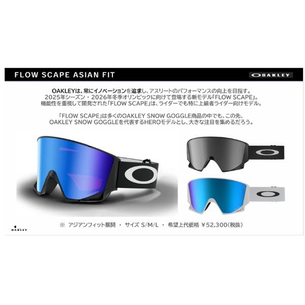 25-26 【 OAKLEY 】 オークリー スノー ゴーグル FLOW SCAPE L フロー