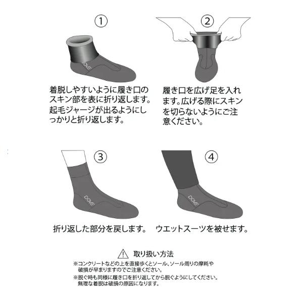 【 DOVE 】  ダブ  　　DOVEオリジナル SPソックス-2　　　ダブオリジナル　エスピー　ソックス-2　　5mm 　正規販売店 |  | 08