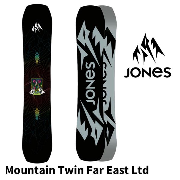 24-25 【  JONES 】  ジョーンズ　スノーボード    MOUNTAIN TWIN FAR EAST LTD    マウンテン ツイン    154cm　　正規販売店 | 