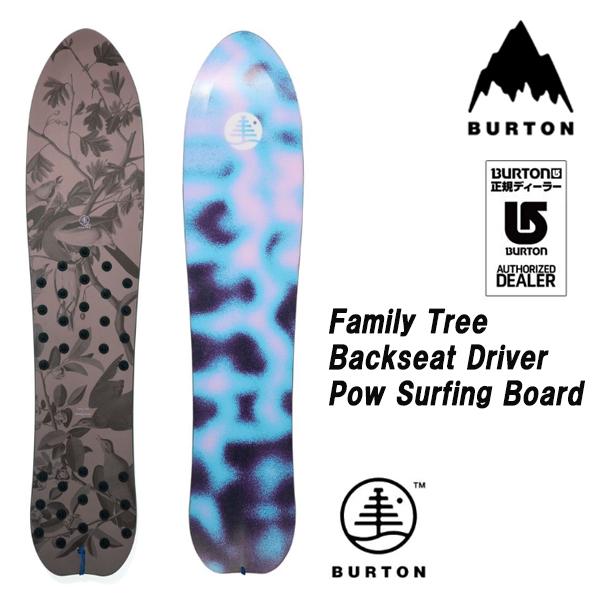 25-26   【 BURTON 】バートン　FAMILY TREE　BACKSEAT DRIVER POW SURFING BOARD　　ファミリーツリー バックシートドライバー パウサーフィン 　 正規販売店 | 