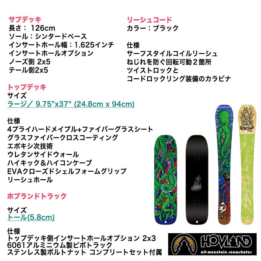 25-26 【 HOVLAND 】 ホブランド スノースケート BUCKSHOT バック