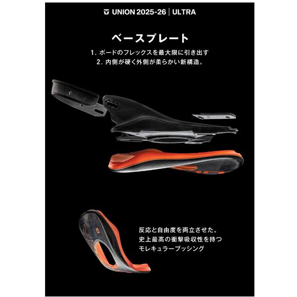 25-26 【 UNION 】 ユニオン ビンディング ULTRA [MEN] ウルトラ