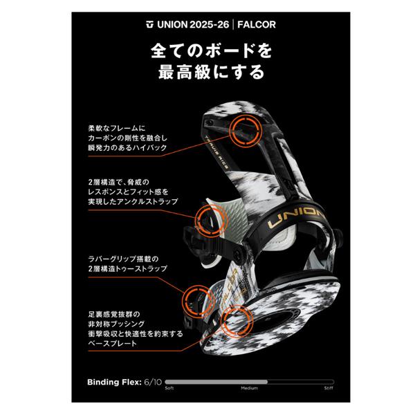 25-26 【 UNION 】 ユニオン ビンディング FALCOR ファルコア BLACK M