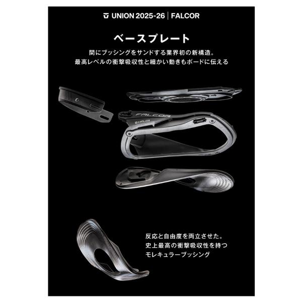 25-26 【 UNION 】 ユニオン ビンディング FALCOR ファルコア BLACK M